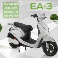 在飛比找momo購物網優惠-【e路通】EA-3 胖丁 48V 鉛酸 高性能前後避震 微型