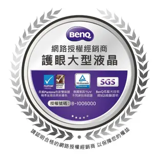 【BenQ】65型 E65-735 Google TV 低藍光不閃屏雙效護眼4K連網大型液晶顯示器 送HDMI線