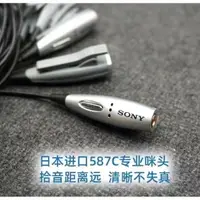 在飛比找蝦皮購物優惠-索尼 Sony 3.5MM帶麥耳機 延長線電腦手機接短線 耳