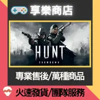 在飛比找蝦皮購物優惠-❰享樂商店❱ 買送遊戲Steam惡靈獵殺Hunt Showd