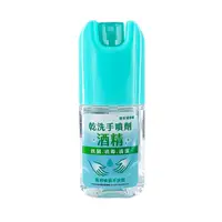 在飛比找蝦皮購物優惠-【恆安】潔淨寧乾洗手噴劑 50ml/1入