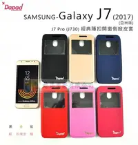 在飛比找Yahoo!奇摩拍賣優惠-w鯨湛國際~DAPAD【熱賣】SAMSUNG Galaxy 