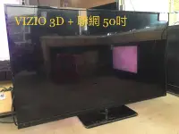 在飛比找Yahoo!奇摩拍賣優惠-?【3D+聯網功能 VIZIO 55吋LED液晶電視特價中】