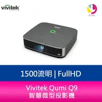 在飛比找樂天市場購物網優惠-分期0利率 Vivitek Qumi Q9 FullHD 1
