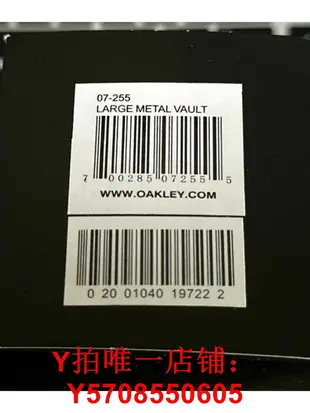 正品國行美國Oakley Large Metal Vault 07-255 鋁合金眼鏡盒