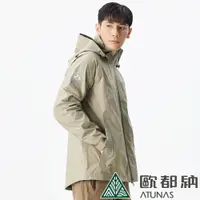 在飛比找PChome24h購物優惠-【ATUNAS 歐都納】男款縱橫戶外GORE-TEX 2.5