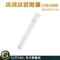 在飛比找Yahoo奇摩購物中心優惠-GUYSTOOL 裝飾小物 透明瓶 玻璃管 試管瓶 軟木塞 