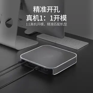 鹿為保護殼 適用于蘋果mac studio mini M1主機防塵罩保護套 高級感透明亞克力 真機開模 迷你主機專用配件