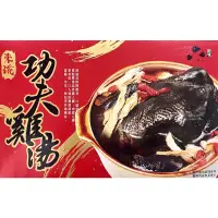 在飛比找蝦皮購物優惠-來碗功夫雞湯-肉質Q彈