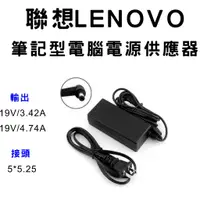 在飛比找蝦皮購物優惠-聯想 Lenovo ASUS Toshiba noteboo