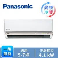 在飛比找燦坤線上購物優惠-Panasonic ECONAVI+nanoeX1對1變頻冷