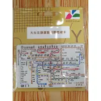 在飛比找蝦皮購物優惠-貨到付款【現貨】大台北捷運路網圖悠遊卡 捷運路線圖 悠遊卡。