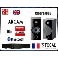 在飛比找PChome商店街優惠-『盛昱音響』英國 Arcam A5 藍芽綜合擴大機+法國製 