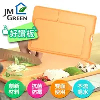 在飛比找momo購物網優惠-【JMGreen】韓國 新鮮凍副食品蔬果好讚板(雙面環保砧板