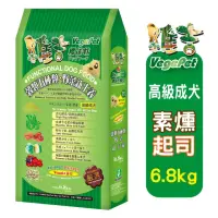 在飛比找momo購物網優惠-【維吉】機能素食飼料-高級成犬(2種口味6.8kg)