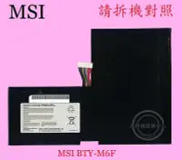 在飛比找Yahoo!奇摩拍賣優惠-英特奈 微星 MSI MS-16H2 GS60 2PC GS