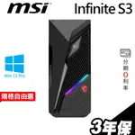 MSI 微星 INFINITE S3 I7-13700 GTX1650 1660 RTX3050 電競電腦｜ISTYLE