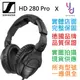 Sennheiser HD 280 Pro 聲海 森海 監聽 錄音 混音 耳罩式 耳機 公司貨 HD280