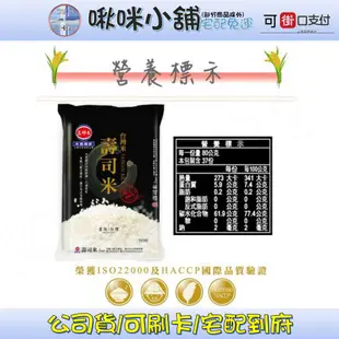 【三好米】台灣壽司米(3Kg)