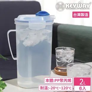 【KEYWAY 聯府】PP環扣橢圓型冷水壺2000ml-6入(MIT台灣製造)