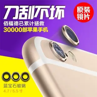 蘋果6splus后置攝像頭鏡片適用iPhone6/6s相機玻璃原裝6p手機鏡頭