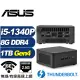 (DIY)金龍鐵衛 ASUS 華碩 NUC迷你電腦(i5-1340P/8G/1TB M.2 Gen4)