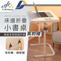 在飛比找環球Online優惠-【J&M HOUSE】多功能可折疊升降沙發邊桌 摺疊電腦桌 