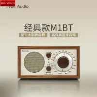 在飛比找露天拍賣優惠-Tivoli Audio M1BT美國流金歲月復古收音機音響