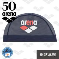 在飛比找ETMall東森購物網優惠-arena 日本製 ARN3412 網帽 50週年紀念款 男