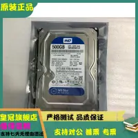 在飛比找露天拍賣優惠-現貨全新 WD/西部數據 WD5000AZLX 500G S