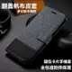 帆布皮套手機殼小米9 8 SE Xiaomi 8se 8Lite保護套小米6 6x 翻蓋插卡小米5x/A1商務皮套