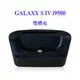 【贈傳輸充電線】SAMSUNG Galaxy S4 i9500/GT-i9500 桌上型充電傳輸/直立式雙槽充/電池充座/多媒體座充 手機充電座/同步充電器-絕版出清