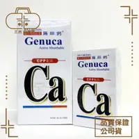 在飛比找蝦皮購物優惠-杏懋 藤田鈣膠囊 60顆/罐 AA鈣 AA Calcium