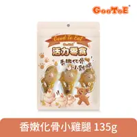 在飛比找PChome24h購物優惠-【活力零食】香嫩化骨小雞腿 135g