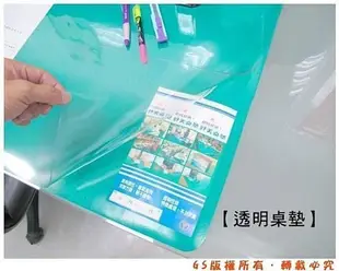 GS-EH27 透明桌墊+綠色發泡墊 70*150cm 一張 辦公桌墊.學生桌墊.塑膠 (8.7折)