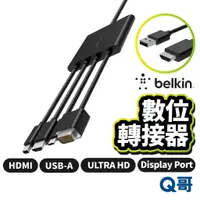 在飛比找蝦皮商城優惠-Belkin CONNECT™ HDMI AV 數位轉接器 