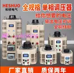 特價✅調壓器220V 單相TDGC2-500W自耦變壓器5KW 0V-250V家用切泡沫調壓器