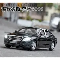 在飛比找蝦皮商城精選優惠-優選 1/32 正版 賓士 BENZ S600 梅巴赫 1: