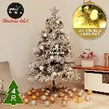 摩達客4尺/4呎(120cm)頂級植雪裝飾聖誕樹/銀白大雪花白果球系全套飾品組+100燈LED小圓球珍珠燈串(暖白光)