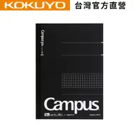 在飛比找蝦皮商城優惠-【KOKUYO】 Campus大人系列筆記本(A5/80枚/