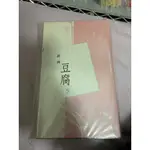 [自有書] 魔影魅靈系列之八 小暖冬 有書衣、簽名  黑潔明 禾馬 言情小說