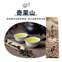 在飛比找蝦皮商城精選優惠-【鶴茗台灣茶】奇萊山 | 高冷茶 | 梨山茶區 | 高山茶 