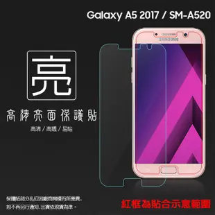 亮面/霧面 螢幕保護貼 SAMSUNG 三星 A5 (2017) SM-A520 軟性 亮貼 霧貼 保護膜