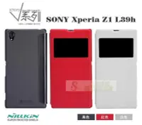 在飛比找Yahoo!奇摩拍賣優惠-日光通訊@NILLKIN SONY Xperia Z1 L3