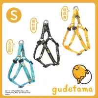 在飛比找PChome24h購物優惠-Gudetama 蛋黃哥 懶懶款三角胸背(S)