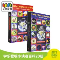 在飛比找Yahoo!奇摩拍賣優惠-學樂聰明小讀者百科20冊 英文原版 Smart Words 