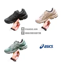 在飛比找蝦皮購物優惠-【豬豬老闆】Asics 亞瑟士 GEL-1130 NS 復古