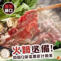 在飛比找momo購物網優惠-【好神】美國牛胸腹肉片