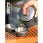 鈦工匠純鈦雙層蓋碗功夫茶具露營二才碗茶杯家用戶外帶蓋茶具套裝【兔兔家居】