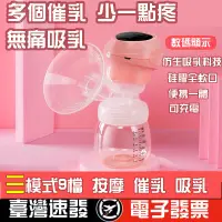 在飛比找蝦皮商城精選優惠-一體式電動吸奶器無痛靜音大吸力全自動按摩產婦產後擠奶吸乳催乳